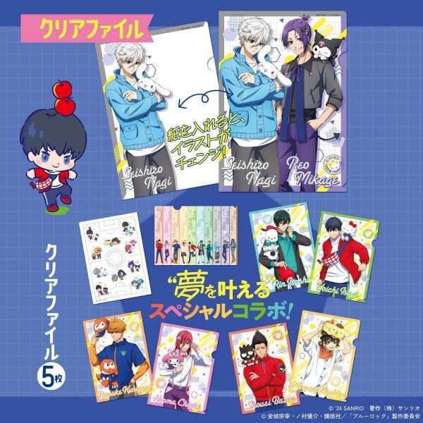 TV Anime "Blue Lock" x Sanrio Characters Clear File Book (Book)
