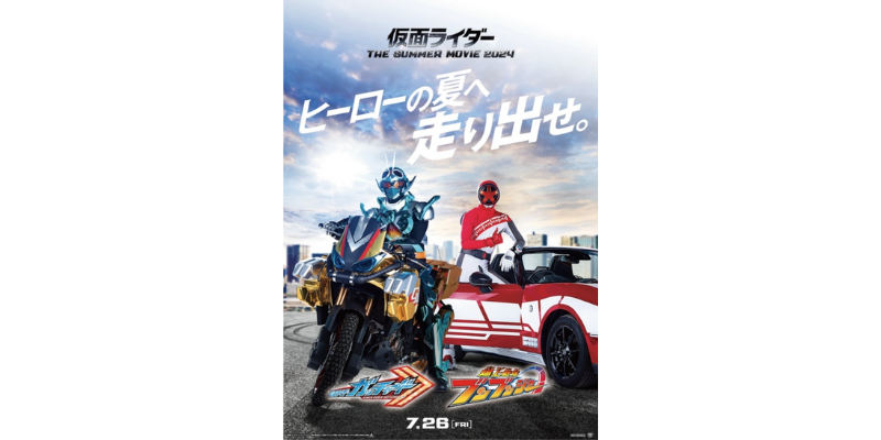 The movie “Kamen Rider Gatchard & Bakujo Sentai Bunbunja” will be released on July 26th