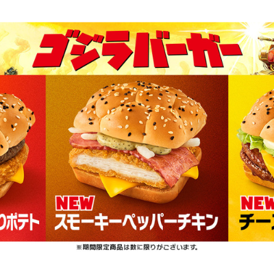 Godzilla burger sales started