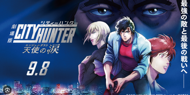 City Hunter the Movie: Angel Dust