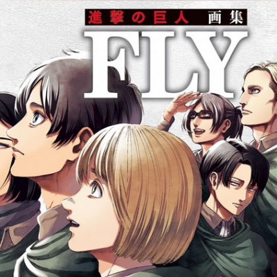 It has been decided that the final art book "Attack on Titan Art Book FLY'' will be released on April 30, 2024.