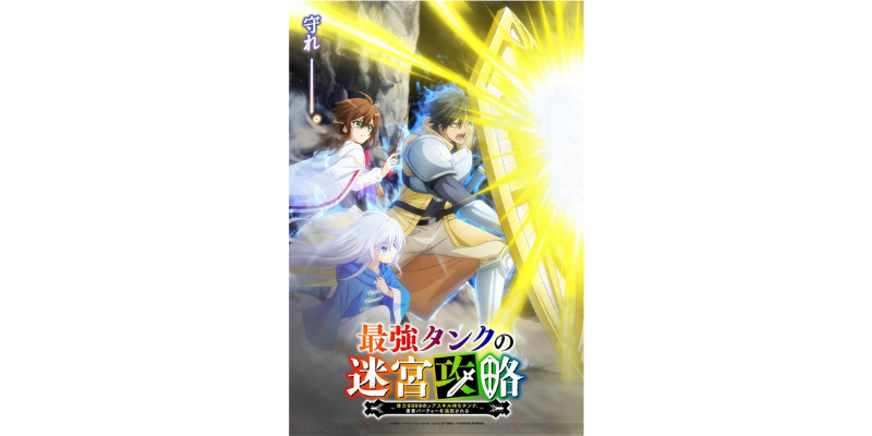 Characters appearing in The Strongest Tank's Labyrinth Raids: A Tank with a  Rare 9999 Resistance Skill Got Kicked from the Hero's Party Anime