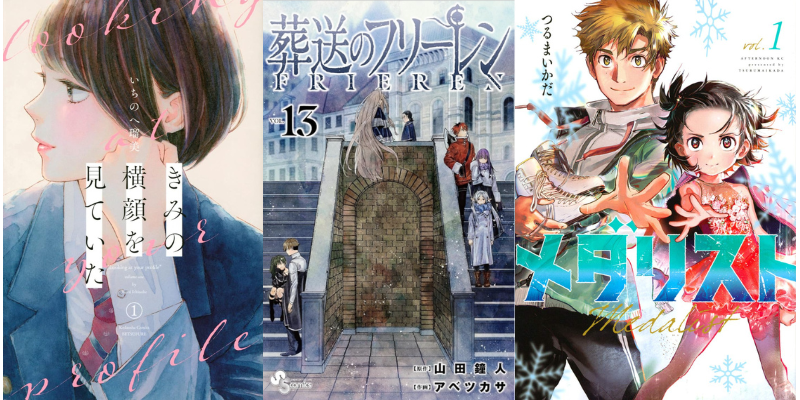 48th Kodansha Manga Award — Ninoma