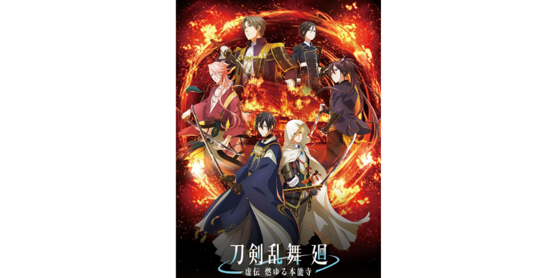 Anime “Touken Ranbu Kai -Kouden Burning Honnoji-” will start broadcasting from April 2024
