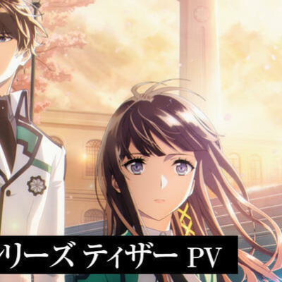 The Irregular at Magic High School new series