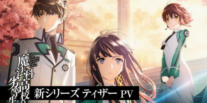 The Irregular at Magic High School new series