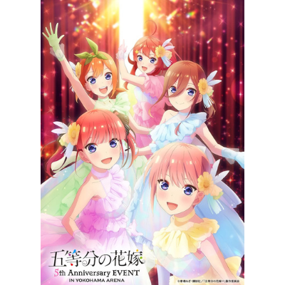 “The Quintessential Quintuplets” 5th anniversary event