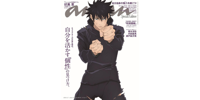 Fushiguro in a fighting pose from "Jujutsu Kaisen" is now on the cover of anan.