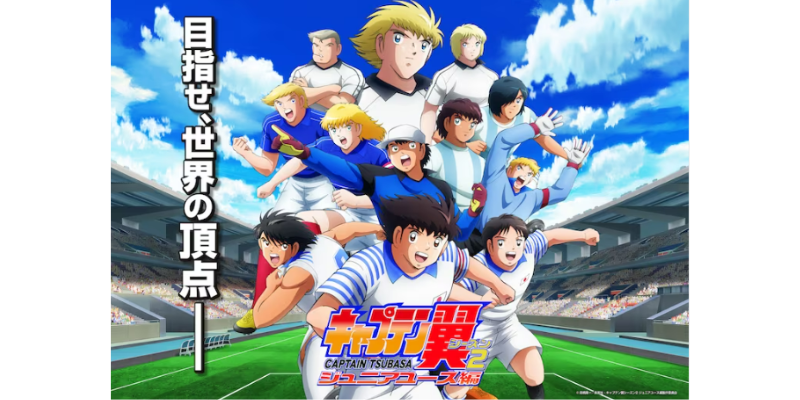 Captain Tsubasa Season 2: Junior Youth Arc