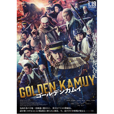 Golden Kamuy the movie