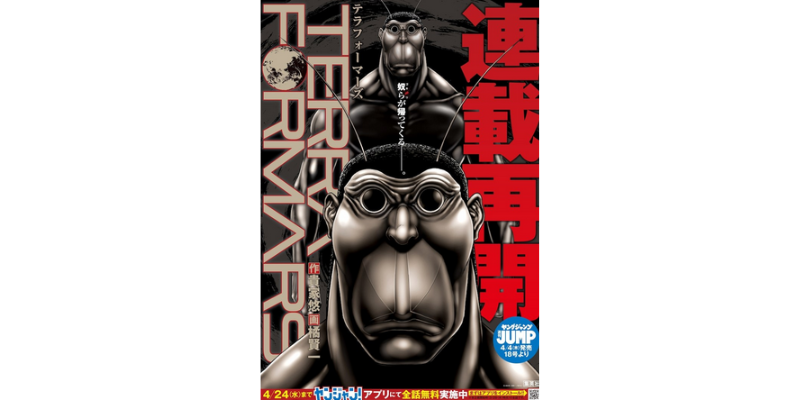 "Terra Formars" serialization resumes after 5 years!