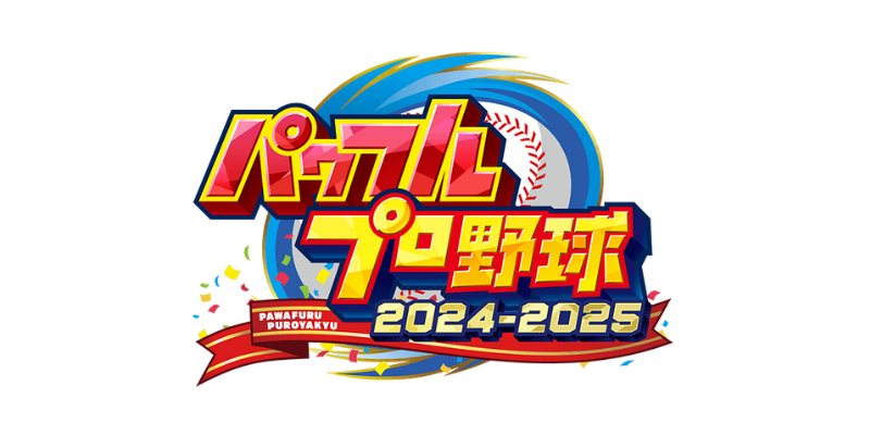 Powerful Professional Baseball 2024-2025