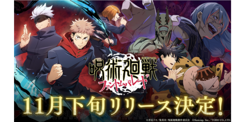 iOS/Android RPG “Jujutsu Kaisen Phantom Parade” will be released in late November