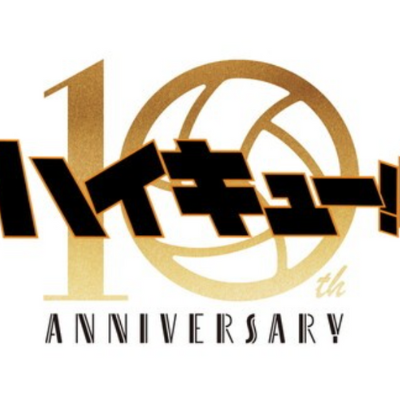 “Anime “Haikyu!!” 10th Anniversary -Connecting- Project” has started.