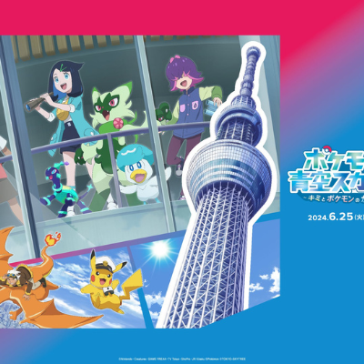 "Pokémon" and Tokyo Skytree's first collaboration!
