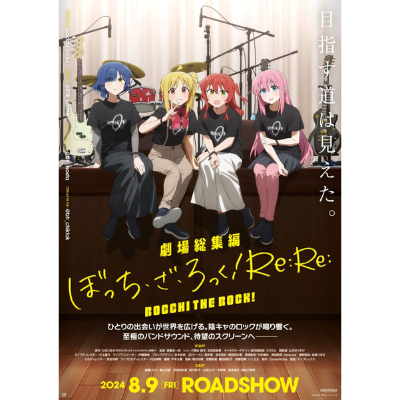 Theatrical compilation Bocchi the Rock! Re:Re: