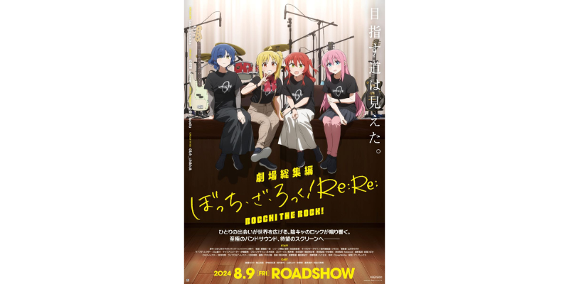 Theatrical compilation Bocchi the Rock! Re:Re: