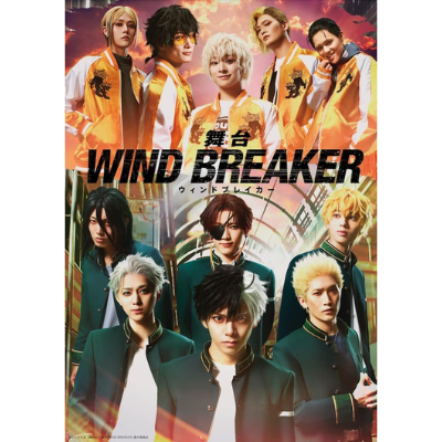 WIND BREAKER to be adapted into a stage play