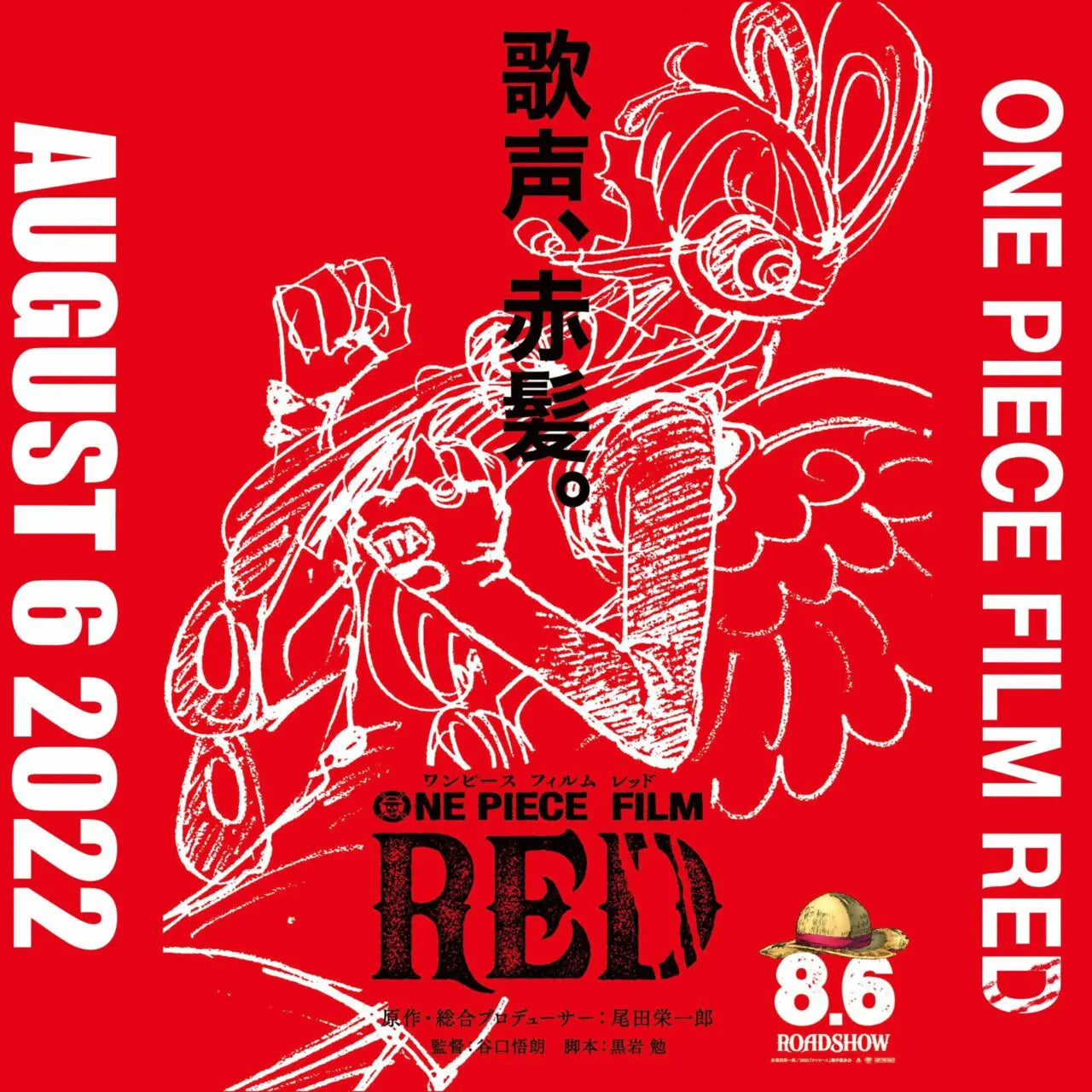 Finally released: "ONE PIECE FILM RED"!