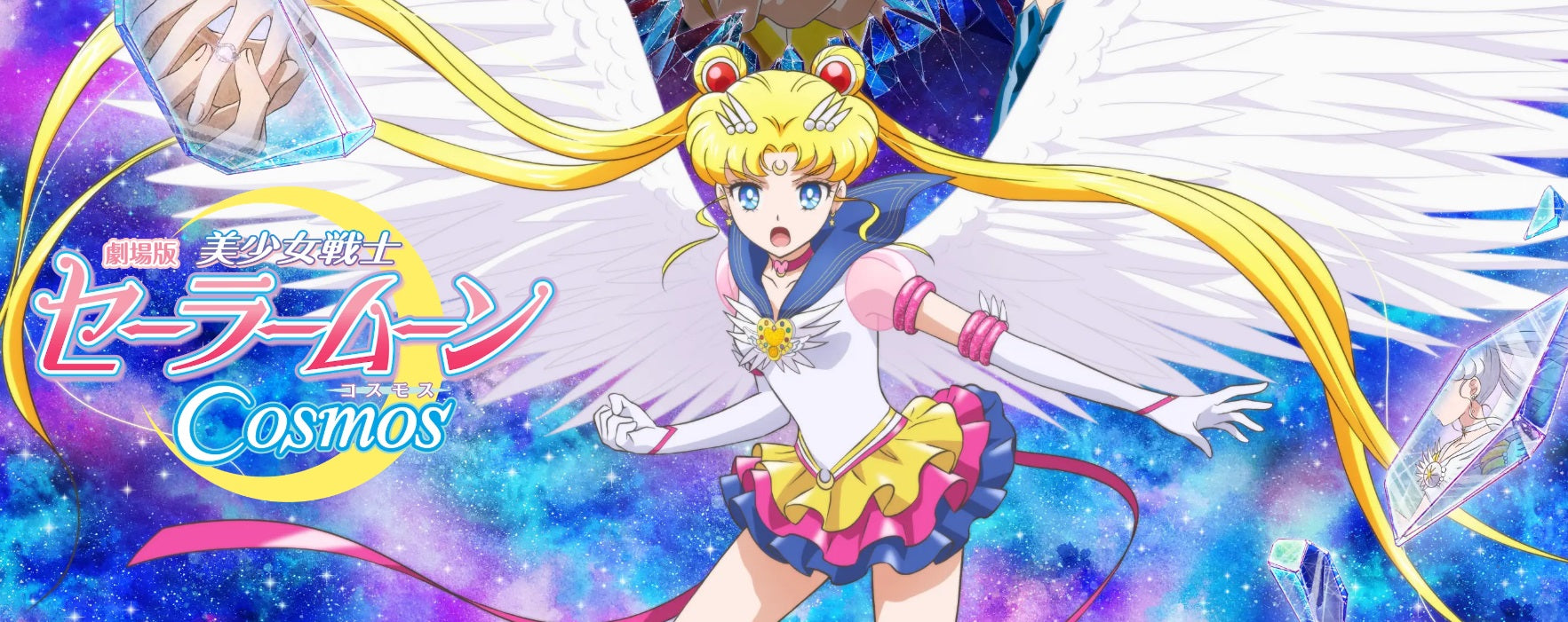 Sailor Moon Cosmos the Movie