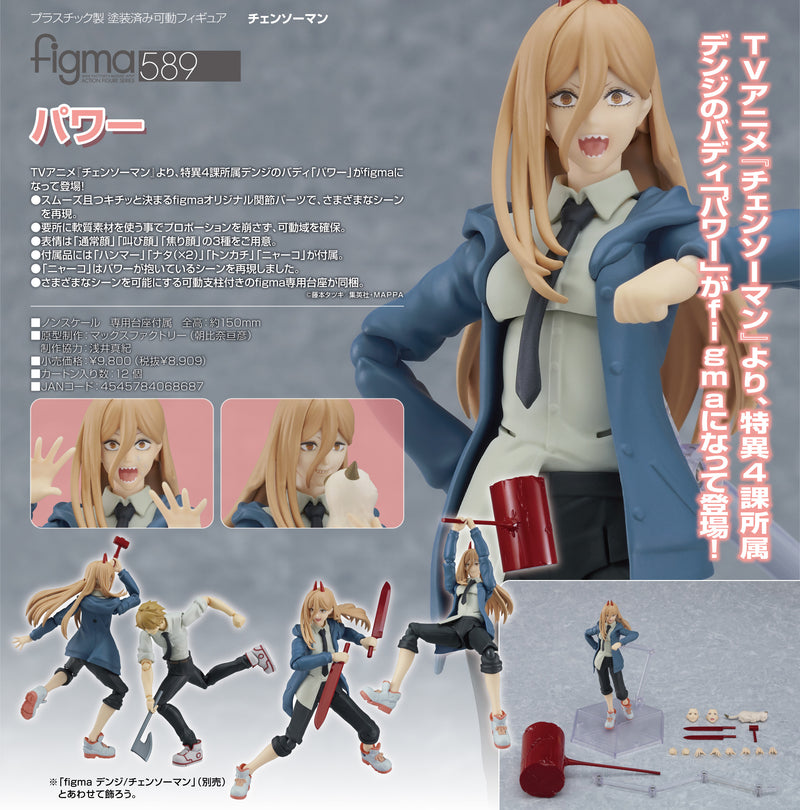 figma "Chainsaw Man" Power