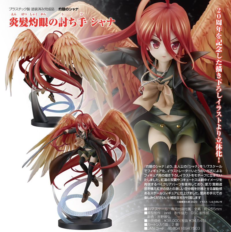 "Shakugan no Shana" The Flame-Haired Burning-Eyed Hunter Shana