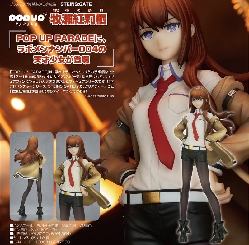 POP UP PARADE "STEINS;GATE" Makise Kurisu