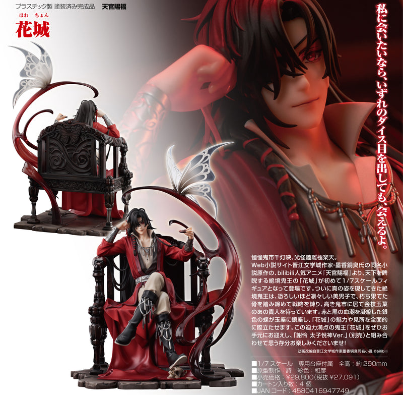 "Heaven Official's Blessing" Hua Cheng