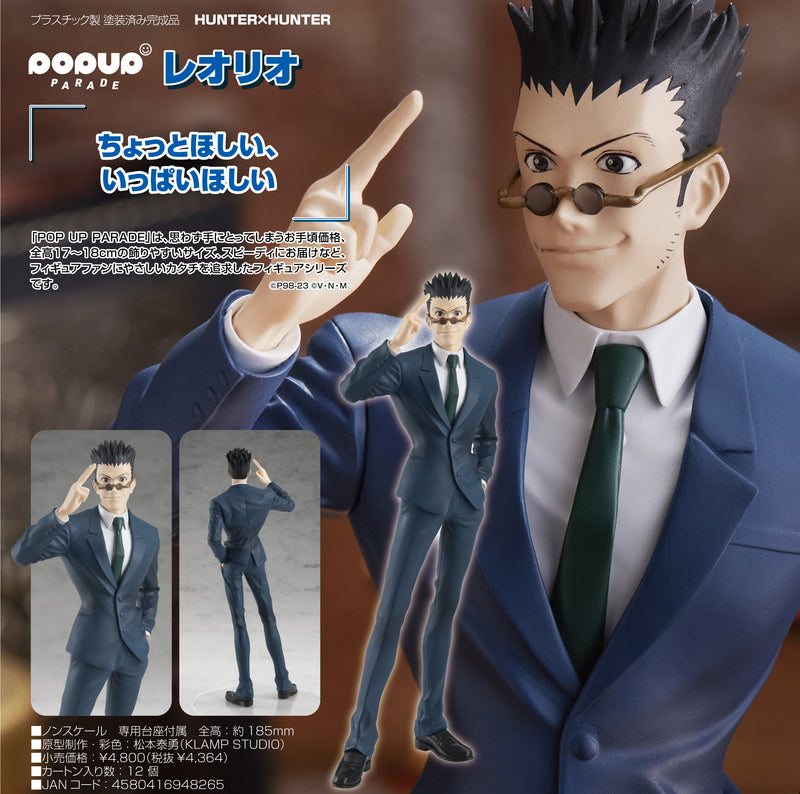 POP UP PARADE "Hunter x Hunter" Leorio