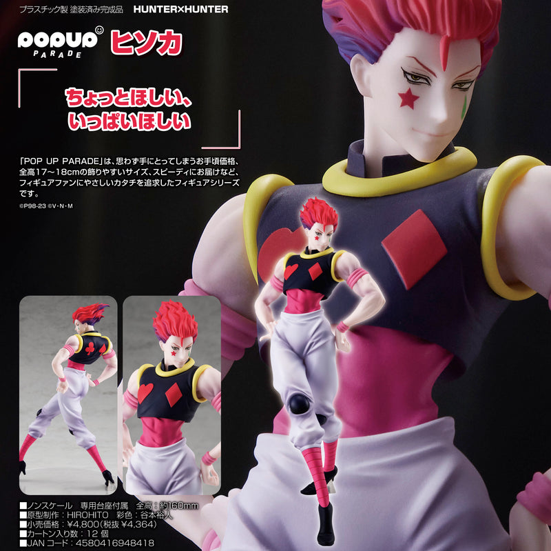 POP UP PARADE "Hunter x Hunter" Hyskoa