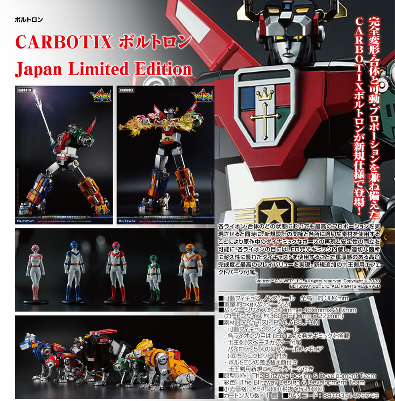 "Voltron: Defender of the Universe" CARBOTIX Voltron Japan Limited Edition