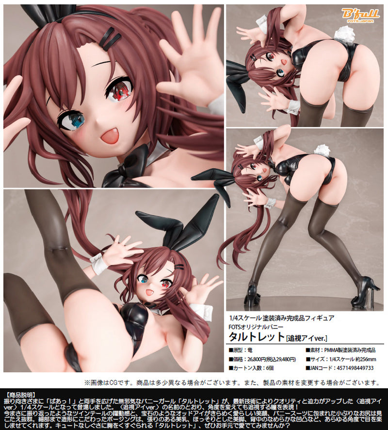FOTS Original Bunny Tartlet Pursuit Eye Ver.