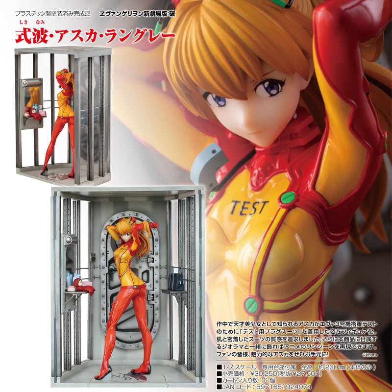 "Evangelion: 2.0 You Can (Not) Advance." Shikinami Asuka Langley