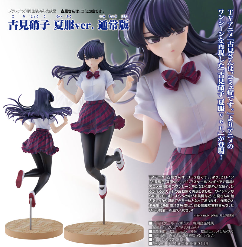 "Komi Can't Communicate" Shoko Komi: Summer Uniform Ver. Standard Edition
