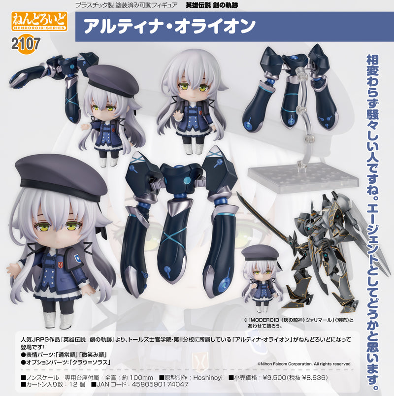 Nendoroid "The Legend of Heroes: Hajimari no Kiseki" Altina Orion