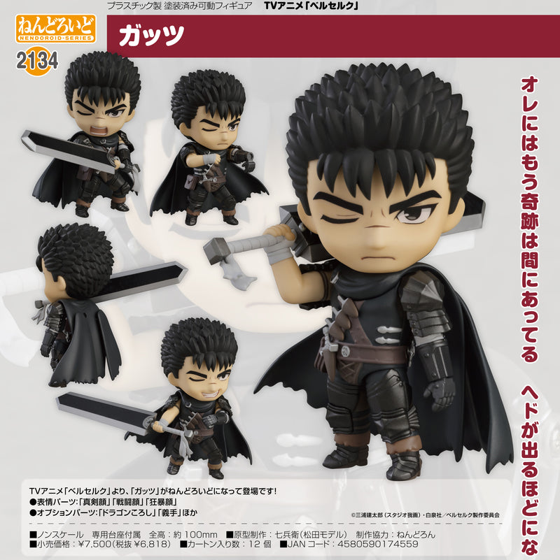 Nendoroid "Berserk" Guts