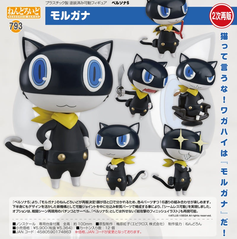 Nendoroid "Persona 5" Morgana