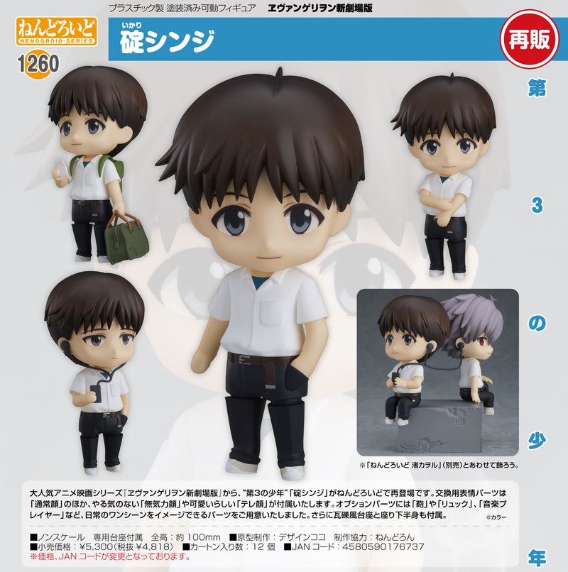 Nendoroid "Rebuild of Evangelion" Ikari Shinji