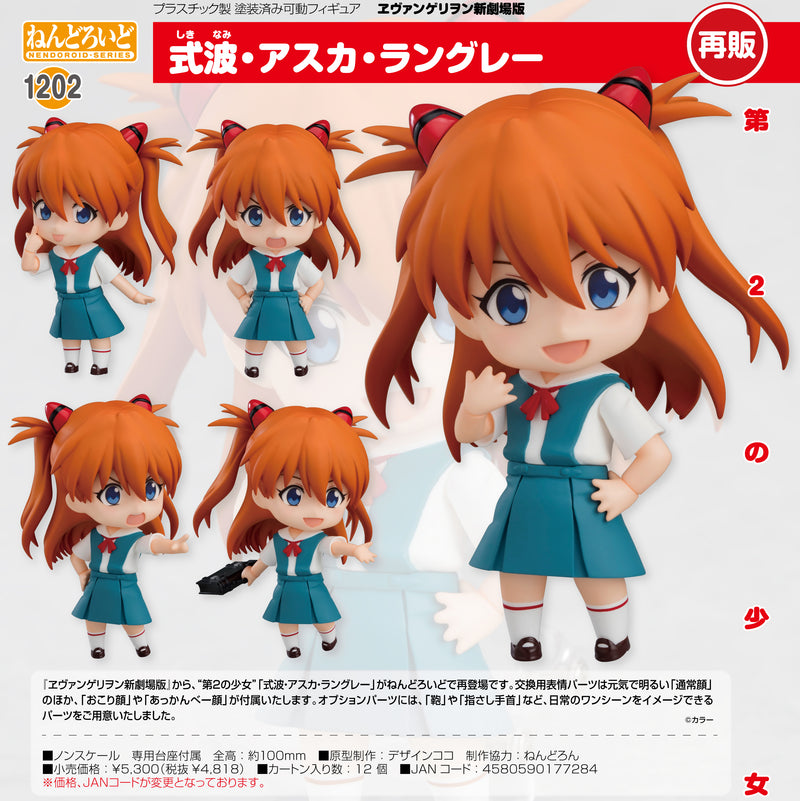 Nendoroid "Rebuild of Evangelion" Shikinami Asuka Langley