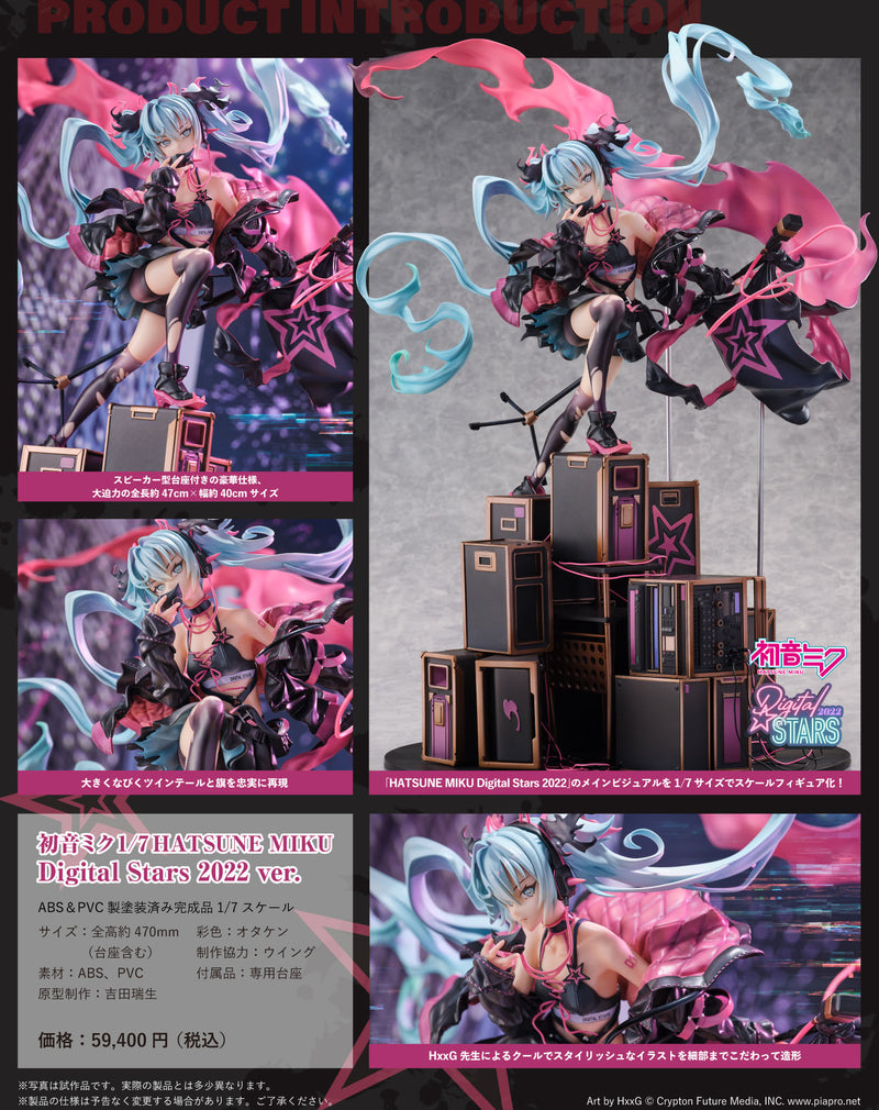 HATSUNE MIKU 1/7 HATSUNE MIKU Digital Stars 2022 Ver.