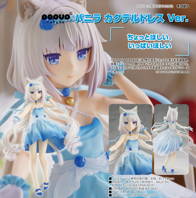 POP UP PARADE "Nekopara" Vanilla Cocktail Dress Ver.