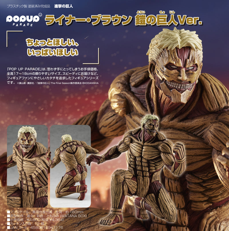 POP UP PARADE "Attack on Titan" Reiner Braun Armored Titan Ver.