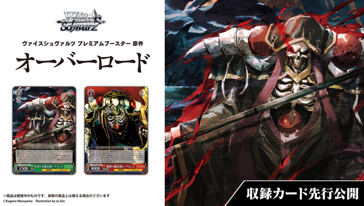 Weiss Schwarz Premium Booster Original "Overlord"