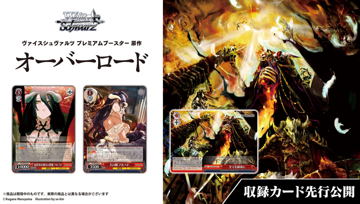 Weiss Schwarz Premium Booster Original "Overlord"