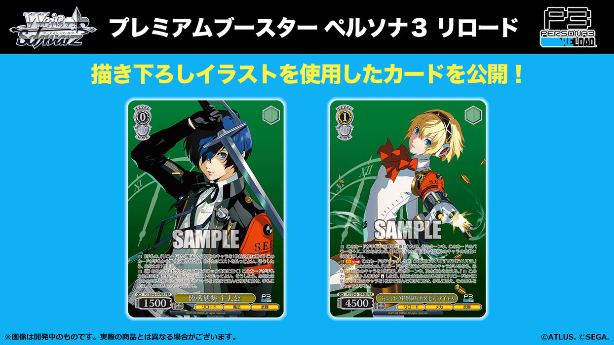 persona 3 reload premium booster box Weiss Schwarz TCG EN: Tofu's Trading Each pack comes with 1 additional Normal card Weis Schwarz - Premium Booster