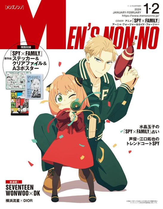 MEN'S NON-NO 2024-02 Extra Issue SPY×FAMILY cover edition