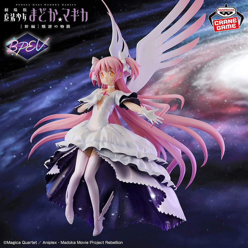 "Puella Magi Madoka Magica the Movie New Feature: Rebellion" BANPRESTO EVOLVE Ultimate Madoka Figure