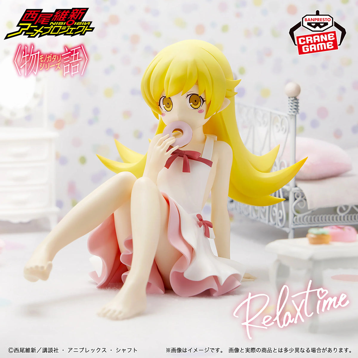 Banpresto Ichiban Kuji Premium Selection Monogatari Series Prize E