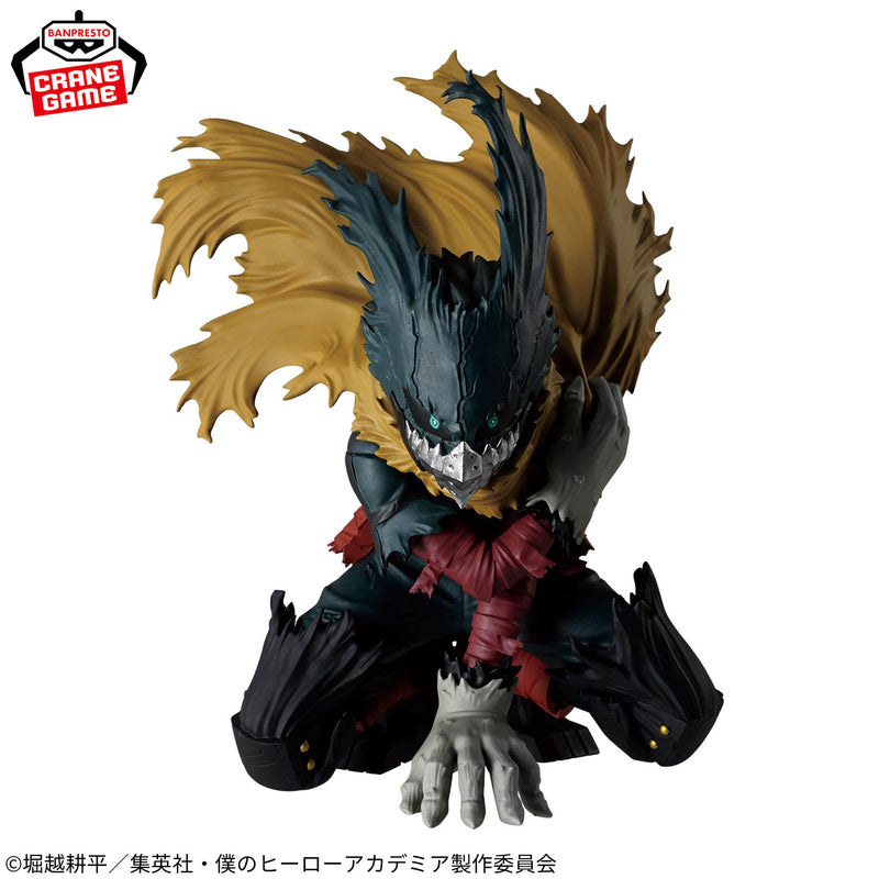 "My Hero Academia" MAXIMATIC IZUKU MIDORIYA Ⅲ