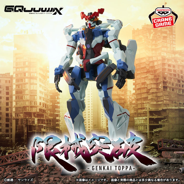 "Mobile Suit Gundam GQuuuuuuX" -GENKAI TOPPA- GQuuuuuuX Figure
